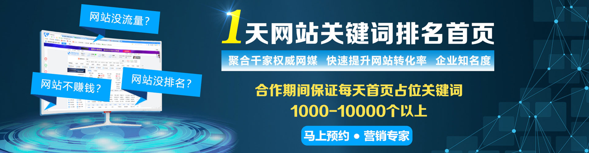 颍泉百度网络推广
